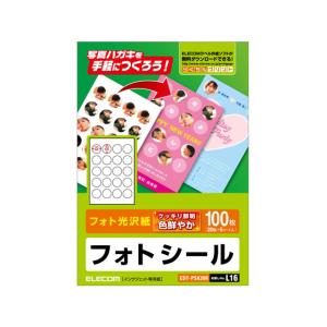 【お取り寄せ】エレコム フォトシール ハガキ用 光沢 20面 5シート EDT-PSK20R