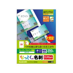 【お取り寄せ】エレコム なっとく名刺(厚口クリアカットホワイト) MT-HMK2WNZ｜bungubin