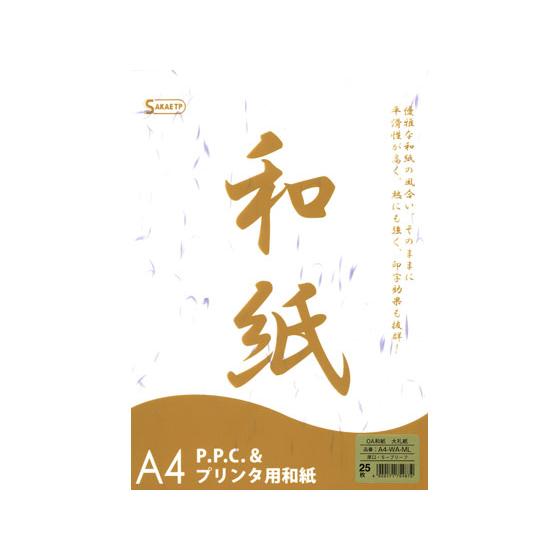 【お取り寄せ】SAKAEテクニカルペーパー OA和紙 大礼紙 厚口 A4 モーブリーフ25枚
