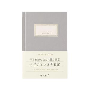 ミドリ(デザインフィル) 日記 3分 グレー 12703006｜bungubin