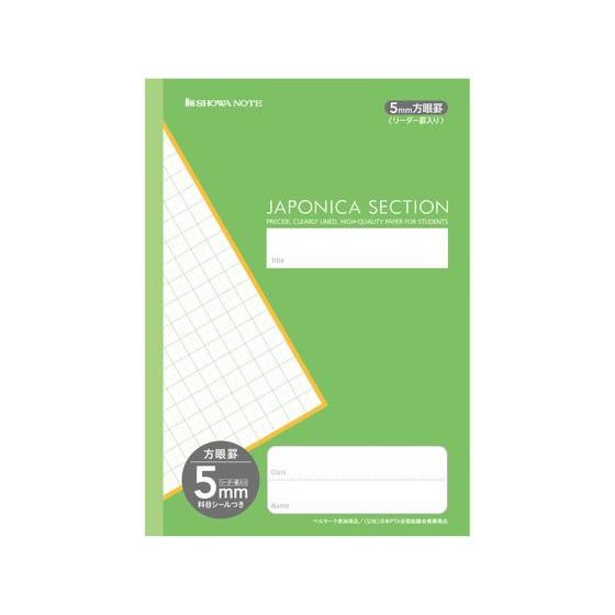 ショウワノート ジャポニカセクション 5mm方眼罫リーダー罫入 緑 MJS-5G