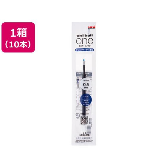 三菱鉛筆 ユニボールワン 替芯 0.5mm ブルーブラック 10本