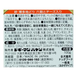【お取り寄せ】ドギーマンハヤシ 紗 博多地どり...の詳細画像3