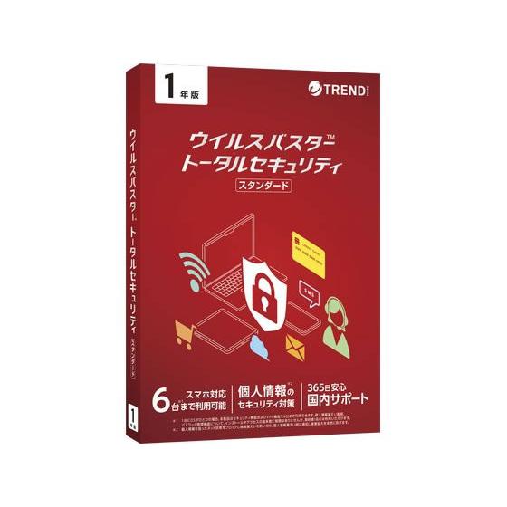 トレンドマイクロ ウイルスバスター トータルセキュリティ スタンダード 1年
