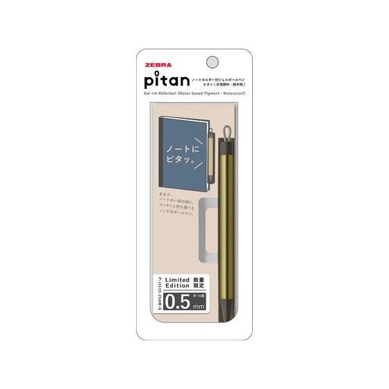 ゼブラ ピタン0.5 限定 25AW ゴールド P-JJ115-25AW-G