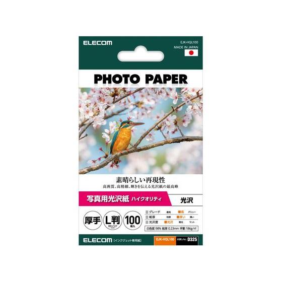 【お取り寄せ】エレコム 写真用光沢紙 厚手 L判 100枚 EJK-HQL100