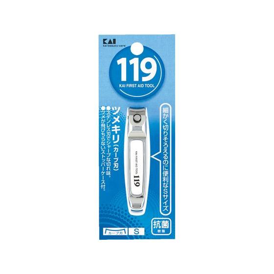 【お取り寄せ】貝印 ツメキリ 002 S カーブ刃 000KF1003