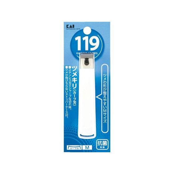 【お取り寄せ】貝印 ツメキリ 001 M カーブ刃 000KF1001