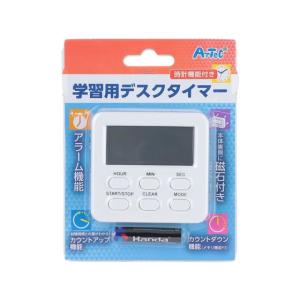 【お取り寄せ】アーテック 学習用デスクタイマー 時計機能付き 74582