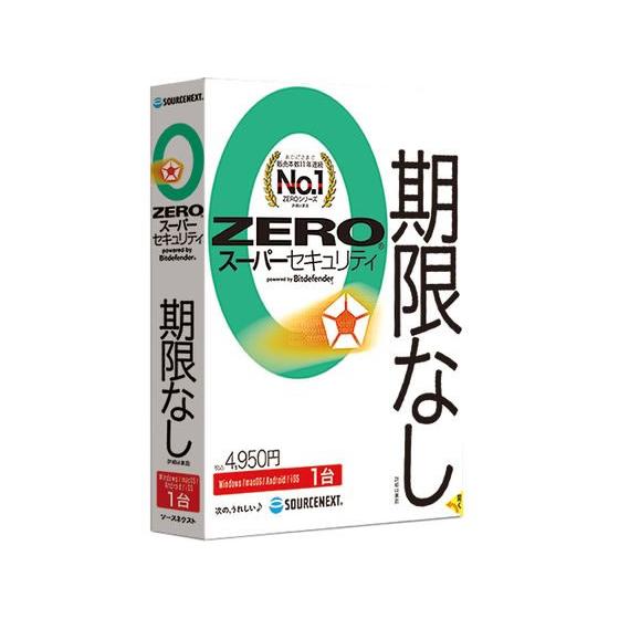 ソースネクスト ZERO スーパーセキュリティ 1台(2024年) 341220
