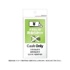 ササガワ 注意喚起ステッカー 現金支払いのみ ...の詳細画像2