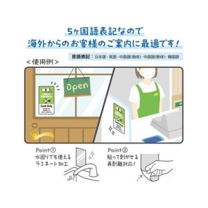 ササガワ 注意喚起ステッカー 現金支払いのみ ...の詳細画像3