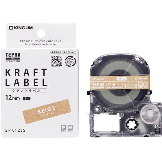 【お取り寄せ】キングジム テプラPROテープ クラフト紙 白文字 SPK12JS