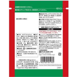 三島食品 炊き込みわかめ しょうゆが香る 22gの詳細画像1
