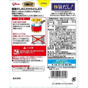 江崎グリコ DONBURI亭 中華丼 210gの詳細画像1