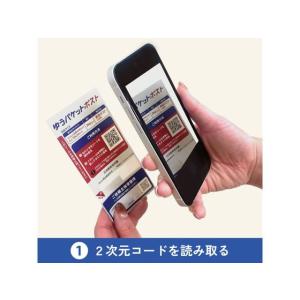 今村紙工 ゆうパケットポスト発送用シール 20...の詳細画像1