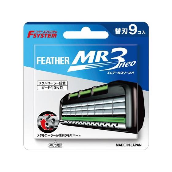フェザー安全剃刀 MR3ネオ 替刃 9コ入