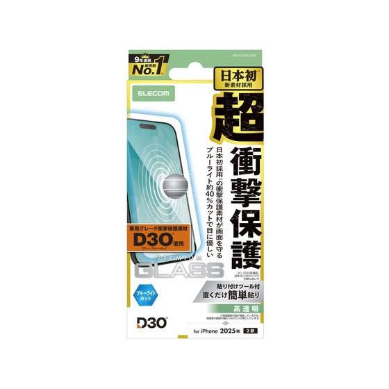 【お取り寄せ】エレコム iPhone17 ガラスフィルム D3O ブルーライト PM-A25AFLG...