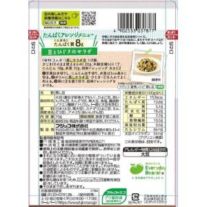 フジッコ 5種の蒸しサラダ豆 70gの詳細画像1