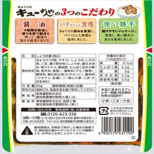 東海漬物 きゅうりのキューちゃん 90gの詳細画像1
