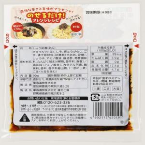 東海漬物 旨辛きゅうり 90gの詳細画像1