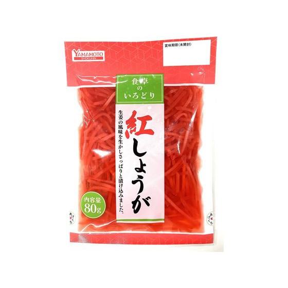 山本食品工業 千切紅生姜 80g