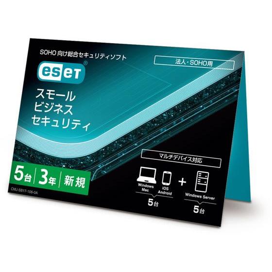 【お取り寄せ】ESET SBS 5台3年 (カードタイプ) CMJ-SB17-106
