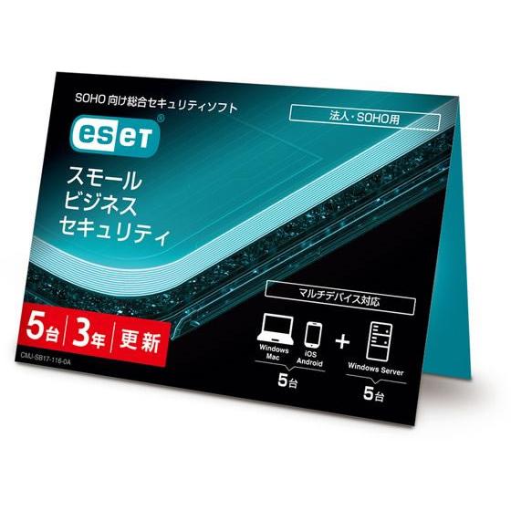 【お取り寄せ】ESET SBS 5台3年更新 (カードタイプ) CMJ-SB17-116