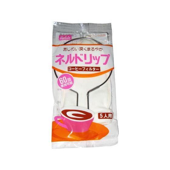 【お取り寄せ】丸太衣料 ネルドリップセット 5人用 100×160 7546000