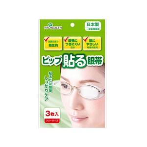 【お取り寄せ】ピップ 貼る眼帯 フリーサイズ 左右兼用 3枚入
