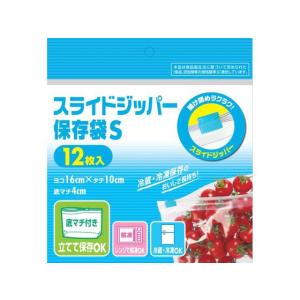 システムポリマー スライダー付ジッパー保存袋 SS 14枚 XP-10 : BUNGU