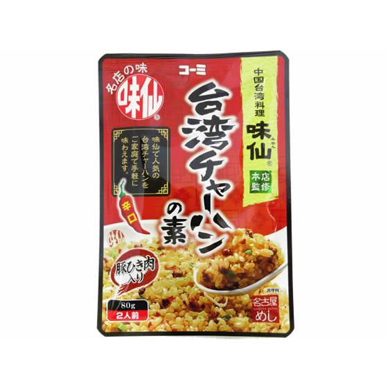 コーミ 味仙台湾チャーハンの素 80g