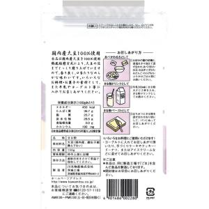 川光商事 国内産きな粉 150gの詳細画像1