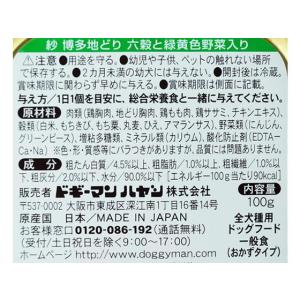【お取り寄せ】ドギーマンハヤシ 紗 博多地どり...の詳細画像3