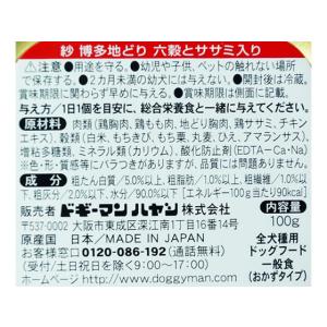 【お取り寄せ】ドギーマンハヤシ 紗 博多地どり...の詳細画像3