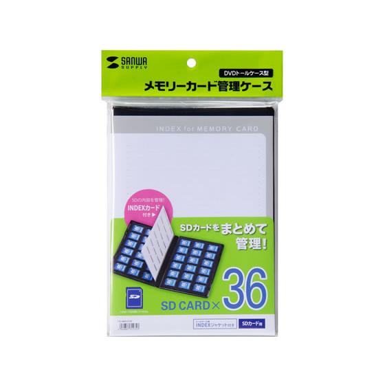 【お取り寄せ】サンワサプライ DVDトールケース型メモリーカード管理ケース FC-MMC21SD