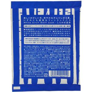 チャーリー フィンランド バスソーク ホワイトバーチの詳細画像1