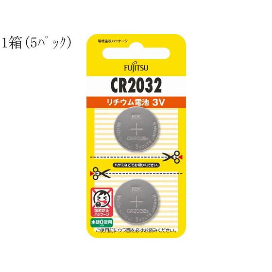 富士通 リチウムコイン電池 CR2032 10個 CR2032C(2B)N