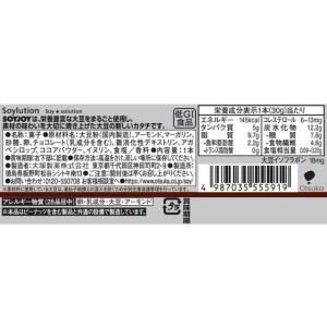 大塚製薬 SOYJOY(ソイジョイ) アーモン...の詳細画像1