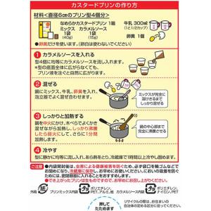 日清製粉ウェルナ 日清おうちスイーツ なめらか...の詳細画像1