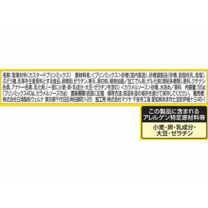 日清製粉ウェルナ 日清おうちスイーツ なめらか...の詳細画像2