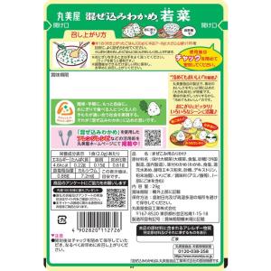 丸美屋 混ぜ込みわかめ若菜 29gの詳細画像2