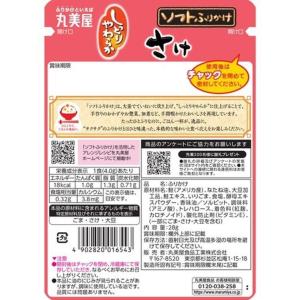 丸美屋 ソフトふりかけ さけ 28gの詳細画像1