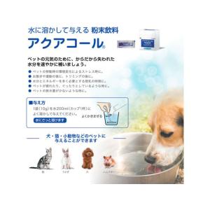 ハイペット アクアコール 10gの詳細画像2