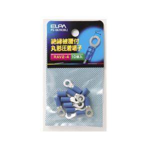 【お取り寄せ】朝日電器 絶縁丸端子2-4 PS-067H(BL)