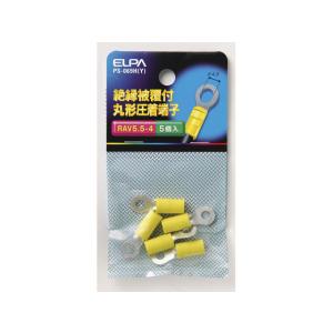 【お取り寄せ】朝日電器 絶縁丸端子5.5-4 PS-069H(Y)