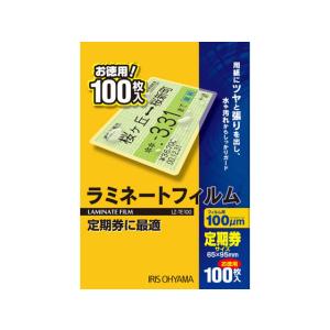 IRIS OHYAMA（アイリスオーヤマ） ラミネートフィルム IDカードサイズ