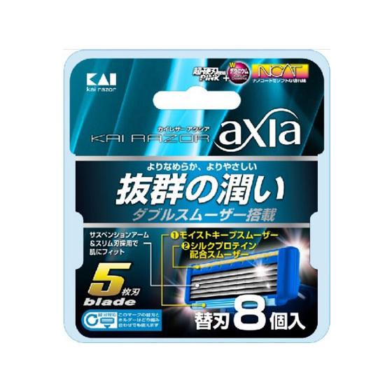 【お取り寄せ】貝印 KAI RAZOR axia 替刃 8個入