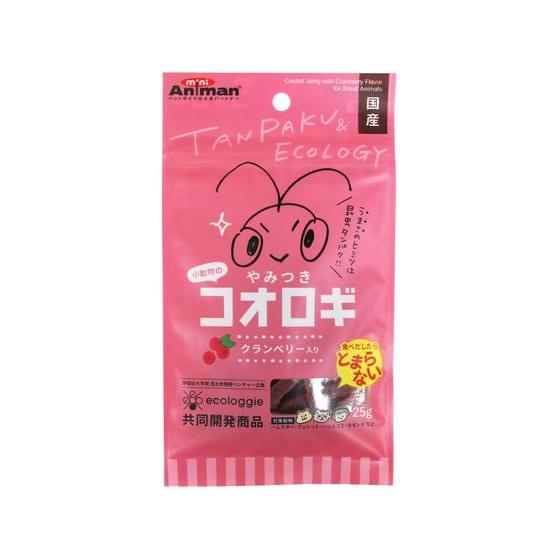 【お取り寄せ】ドギーマンハヤシ 小動物のやみつきコオロギ クランベリー入り 25g