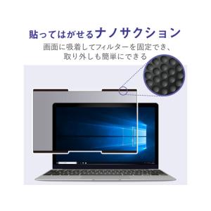エレコム 吸着式プライバシーフィルター 13....の詳細画像1